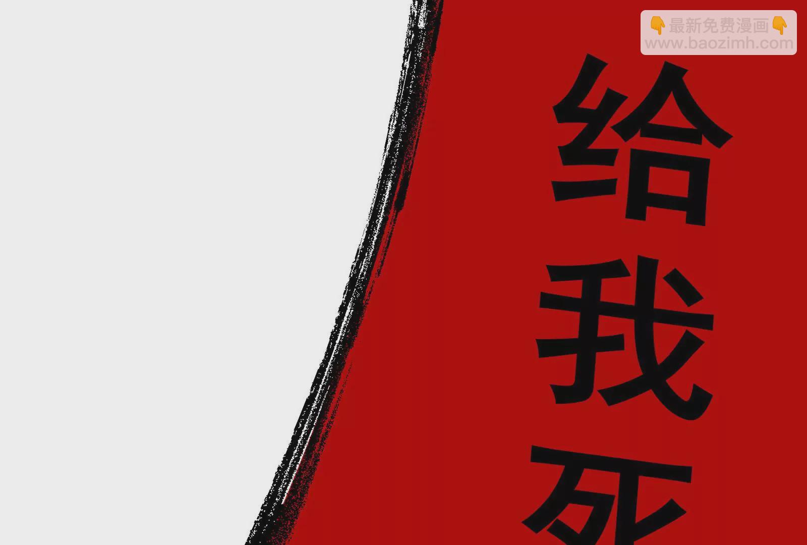 古神遊戲 - 第72話底牌！血隱的壓箱底招數(3/3) - 4